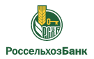 Банк Россельхозбанк в Боковой